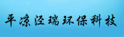 平?jīng)鰶苋瓠h(huán)?？萍加邢薰?></a>
        <a  target=